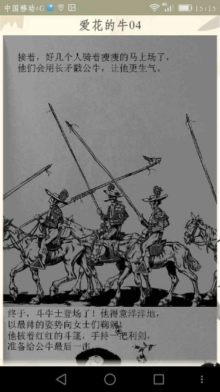 纳米儿歌盒故事绘本下载 v5.5.1 安卓版图1