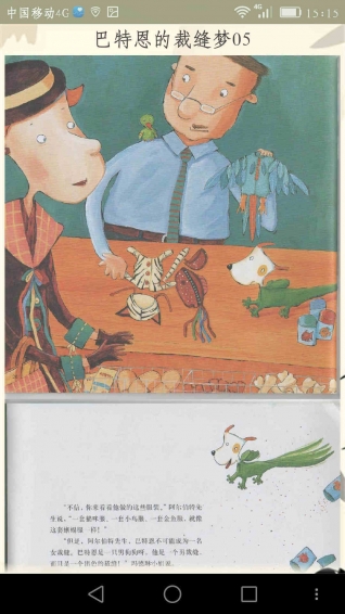 纳米儿歌盒故事绘本下载 v5.5.1 安卓版图4