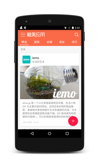 最美应用下载 v3.2.6 安卓版图5