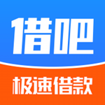 借吧借钱app