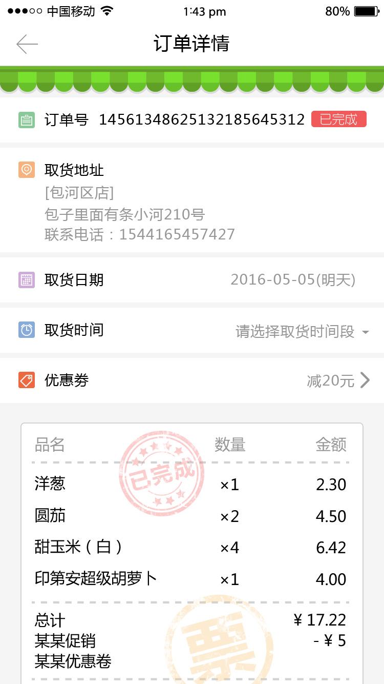 呆萝卜下载 v3.5.1 安卓版图1