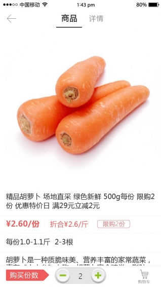 呆萝卜下载 v3.5.1 安卓版图2