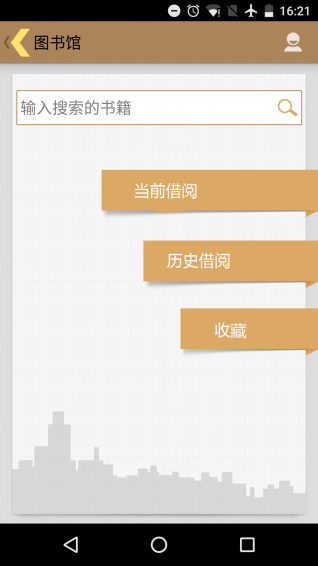 掌上理工大 v2.7.2 安卓版图1