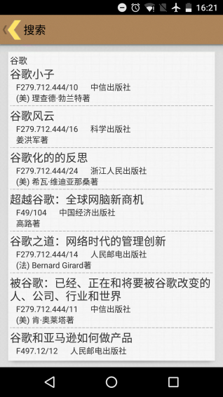掌上理工大 v2.7.2 安卓版图3