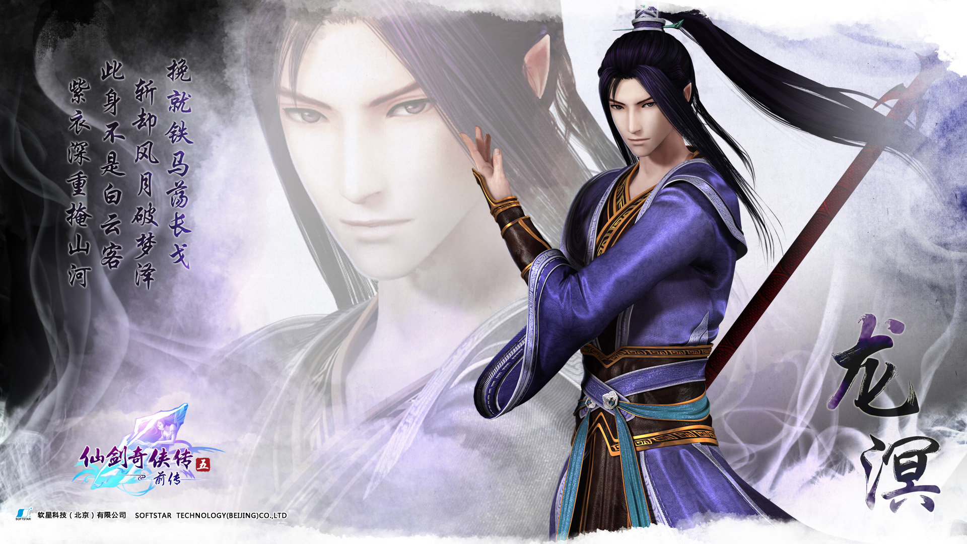 仙剑奇侠传5前传破解版 官方免费版图1