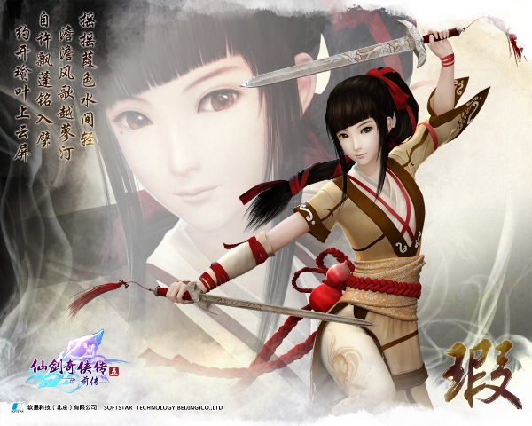 仙剑奇侠传5前传破解版 官方免费版图3