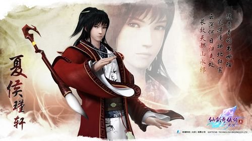 仙剑奇侠传5前传破解版 官方免费版图5