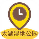 太湖湿地公园app