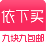 依下买app
