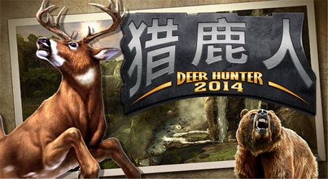 《猎鹿人2014》快速升级方法攻略心得