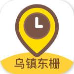 乌镇东栅app