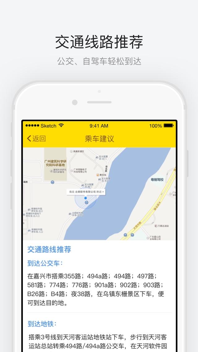 乌镇东栅 v1.0.2 安卓版图1