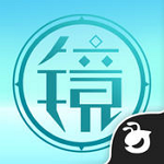 镜iOS版