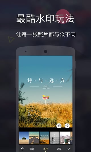 照片圈 v1.0.2 安卓版图4