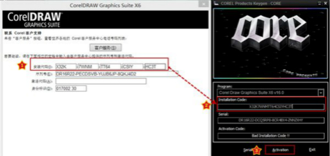 coreldrawx6注册机怎么用