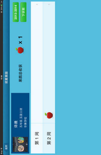 全景课堂app下载 v1.0.2 安卓版图2
