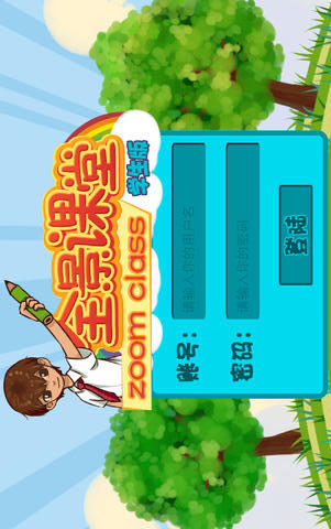 全景课堂app下载 v1.0.2 安卓版图3