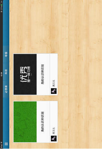 全景课堂app下载 v1.0.2 安卓版图4