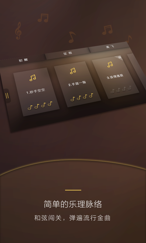 Poputar v1.6.0 安卓版图3