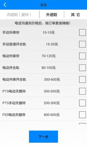 安帮客app v2.9.8 安卓版图4