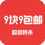 全场9.9元包邮