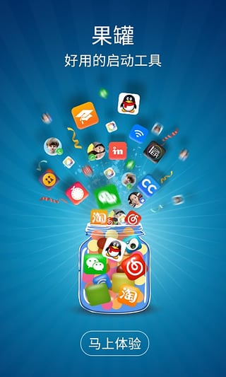 果罐app v1.2.1 安卓版图5