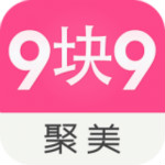 聚美9块9包邮app下载