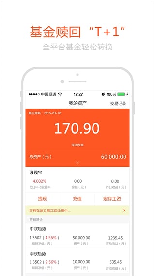 中欧钱滚滚 v3.3.0 安卓版图2