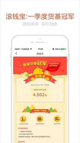 中欧钱滚滚 v3.3.0 安卓版图3