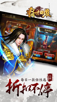 霸世群雄电脑版下载 v1.0.4 官方版图2