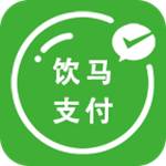 饮马支付app