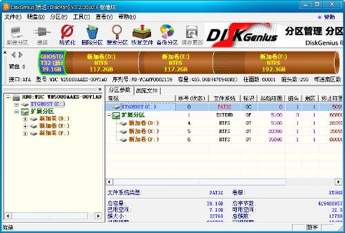 硬盘检测修复工具DiskGenius DOS版下载 v4.6.0.1 绿色免费版图1