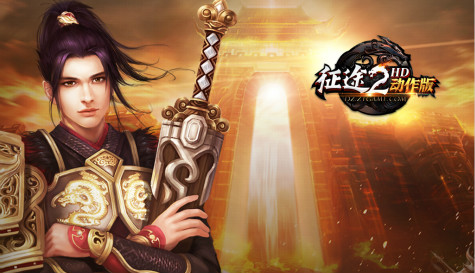 月美人团圆《征途2》中秋豪礼倾情送
