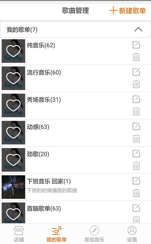 店音管家下载 v3.0.12 安卓版图2