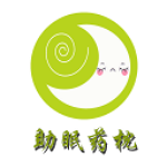 助眠药枕