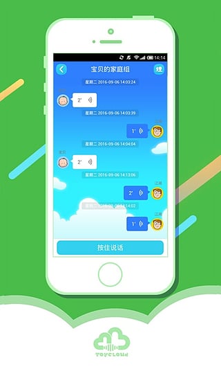 中国移动儿童手表app v1.0.1 安卓版图4