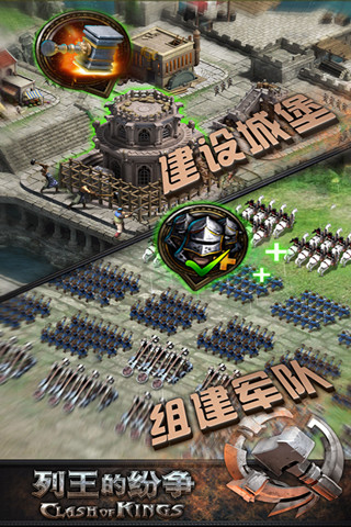 COK列王的纷争Clash of Kings v3.27.0 安卓版图3