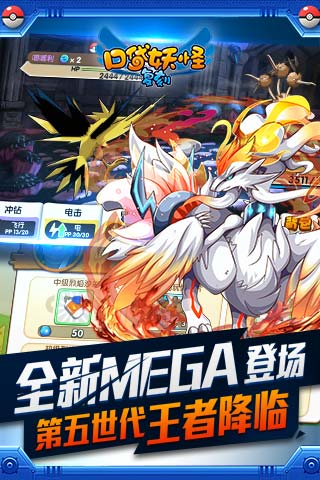 口袋妖怪复刻九游版 v3.0.0 安卓版图1