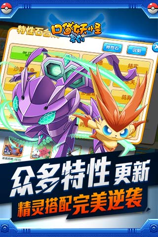 口袋妖怪复刻九游版 v3.0.0 安卓版图3