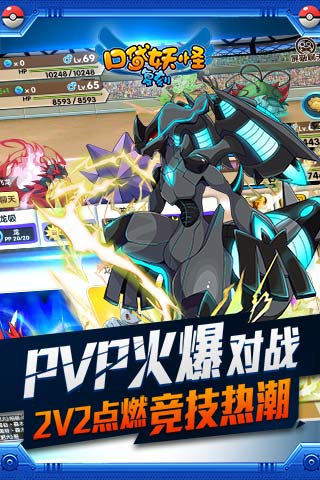 口袋妖怪复刻九游版 v3.0.0 安卓版图2