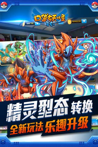口袋妖怪复刻九游版 v3.0.0 安卓版图4