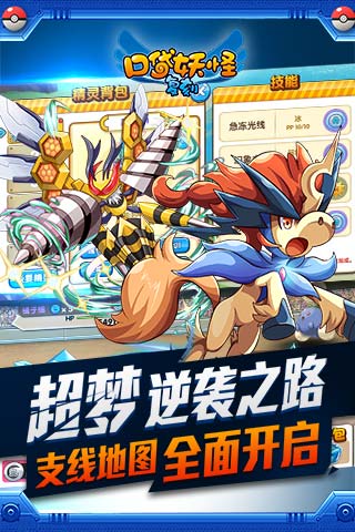 口袋妖怪复刻九游版 v3.0.0 安卓版图5