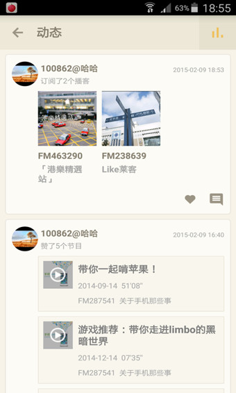 荔枝fm网络电台 v4.4.2 安卓版图3