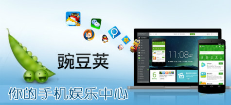 豌豆荚怎么备份恢复