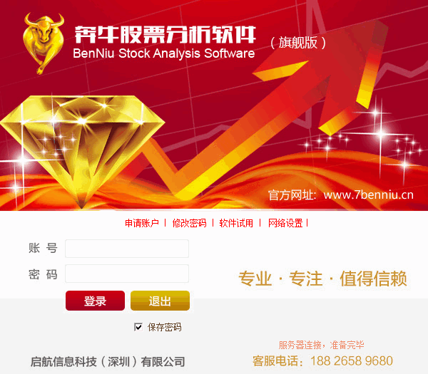 奔牛股票分析软件下载 V7.01.00 官方旗舰版图7