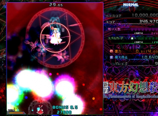 新约东方幻想杀游戏下载 中文免费版图3