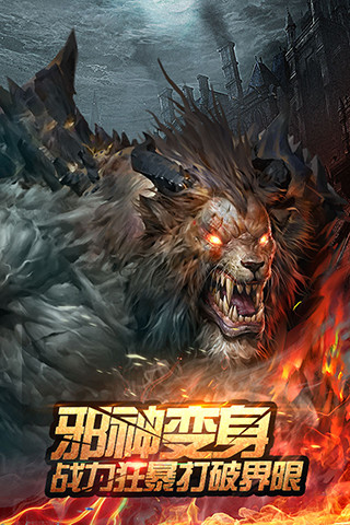 全民破坏神电脑版下载 V1.2.92056 pc版图2