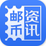 邮币资讯安卓版