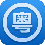 粤语学习宝典