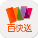 百快送app
